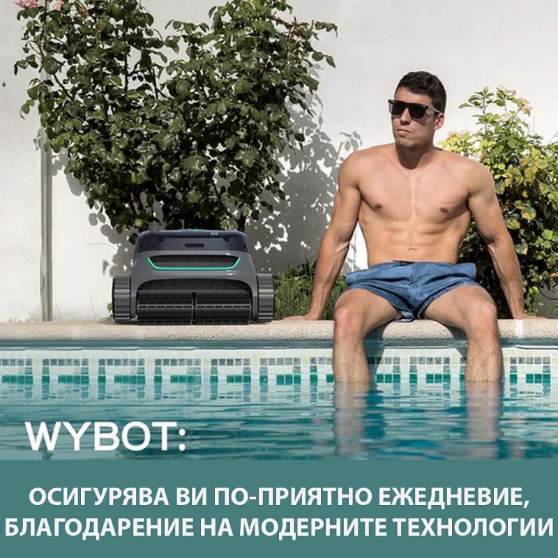 Безкабелен робот за басейни Wybot S2, Двойна филтрация